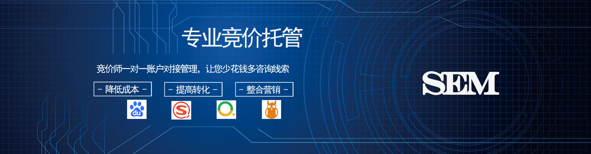 黑河百度竞价开户